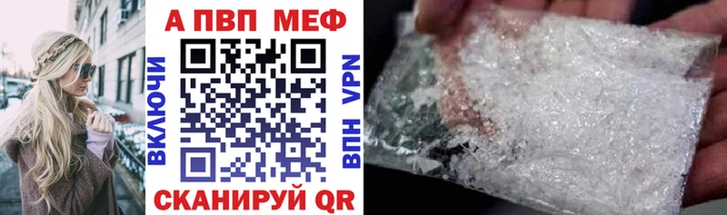 купить наркоту Морозовск A PVP Соль