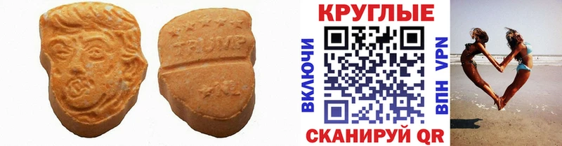 купить закладку  Морозовск  ЭКСТАЗИ 280 MDMA 
