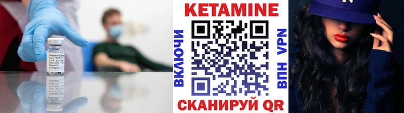 Кетамин VHQ  Морозовск 