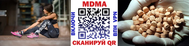 MDMA кристаллы Морозовск
