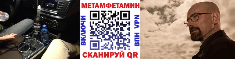 МЕТАМФЕТАМИН Декстрометамфетамин 99.9% закладка Морозовск